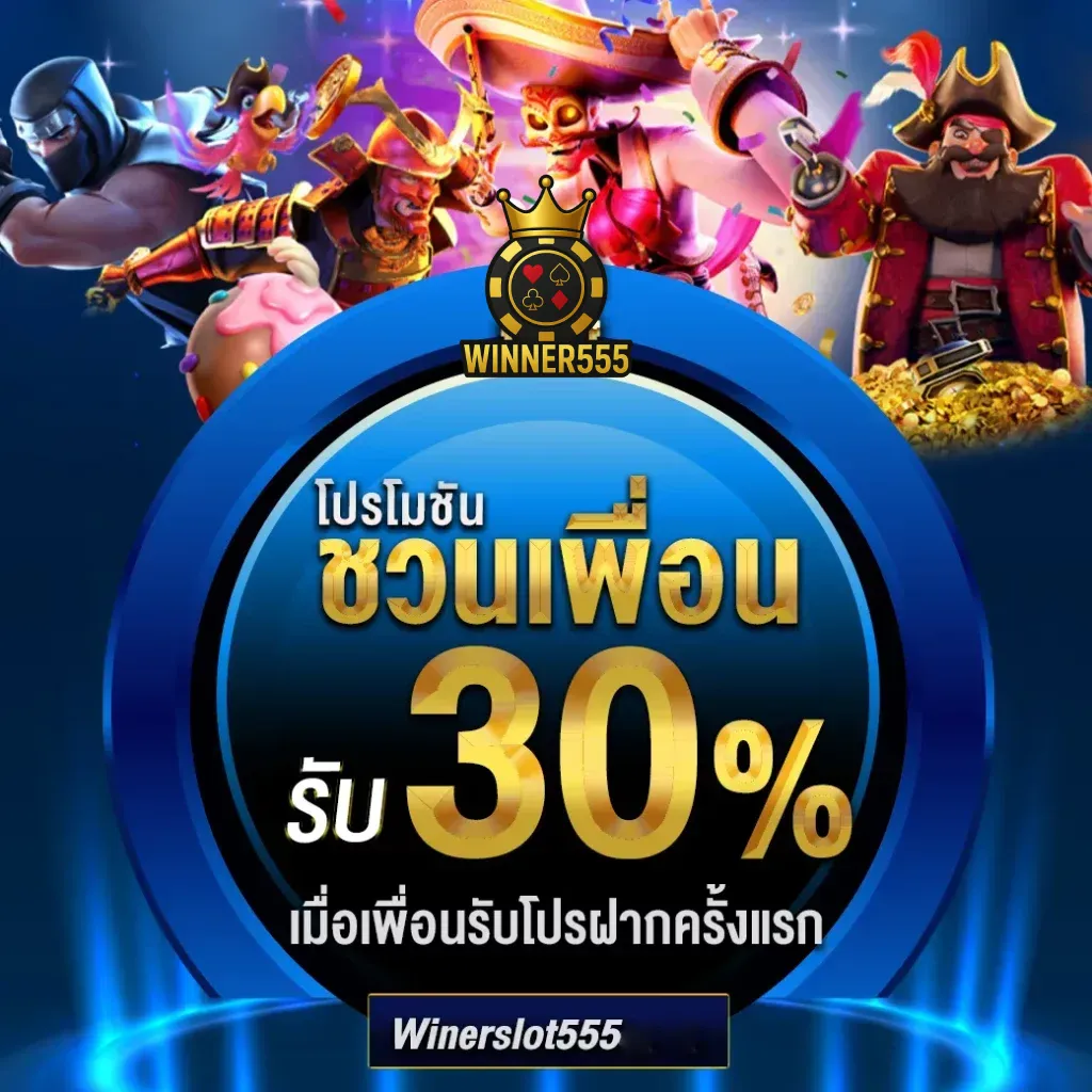 winner555
