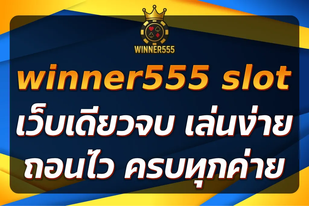 winner555 slot